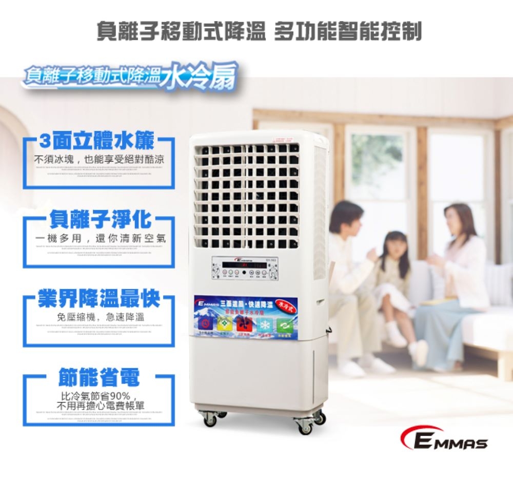 EMMAS SY-163 - 詳情6