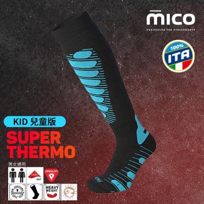 MICO 童 Primaloft 美麗諾羊毛滑雪襪CA2694/595黑藍(保暖/透氣/舒適)