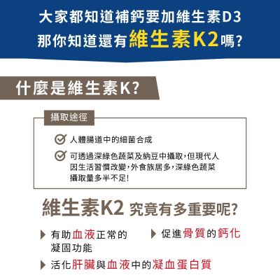 【LOVITA愛維他】維他命K2+D3素食膠囊x3瓶 (維生素 維他命D3)