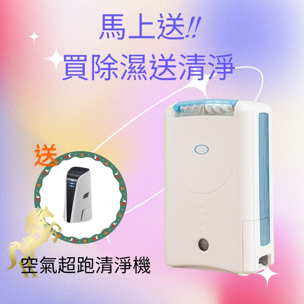 AirRun DD1 除濕輪衣類乾燥除濕機