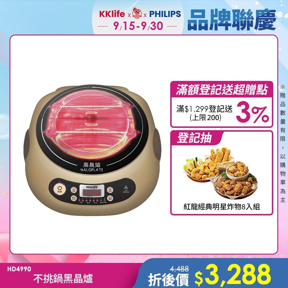 【Philips 飛利浦】不挑鍋黑晶爐_HD4990/50(香檳金)