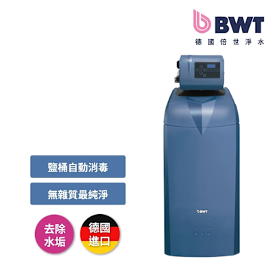 BWT德國倍世 智慧型軟水機(Bewamat 75A)