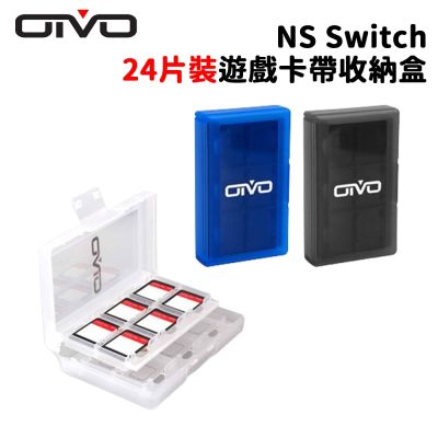 【OIVO】NS/NS2 Switch/Switch 2 副廠 24片裝遊戲卡帶收納盒(遊戲片/SD卡)
