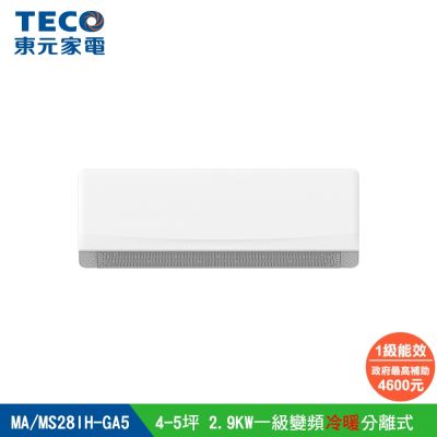 【陳傑憲代言TECO東元】4-5坪 R32一級變頻冷暖分離式空調(MA28IH-GA5/MS28IH-GA5)