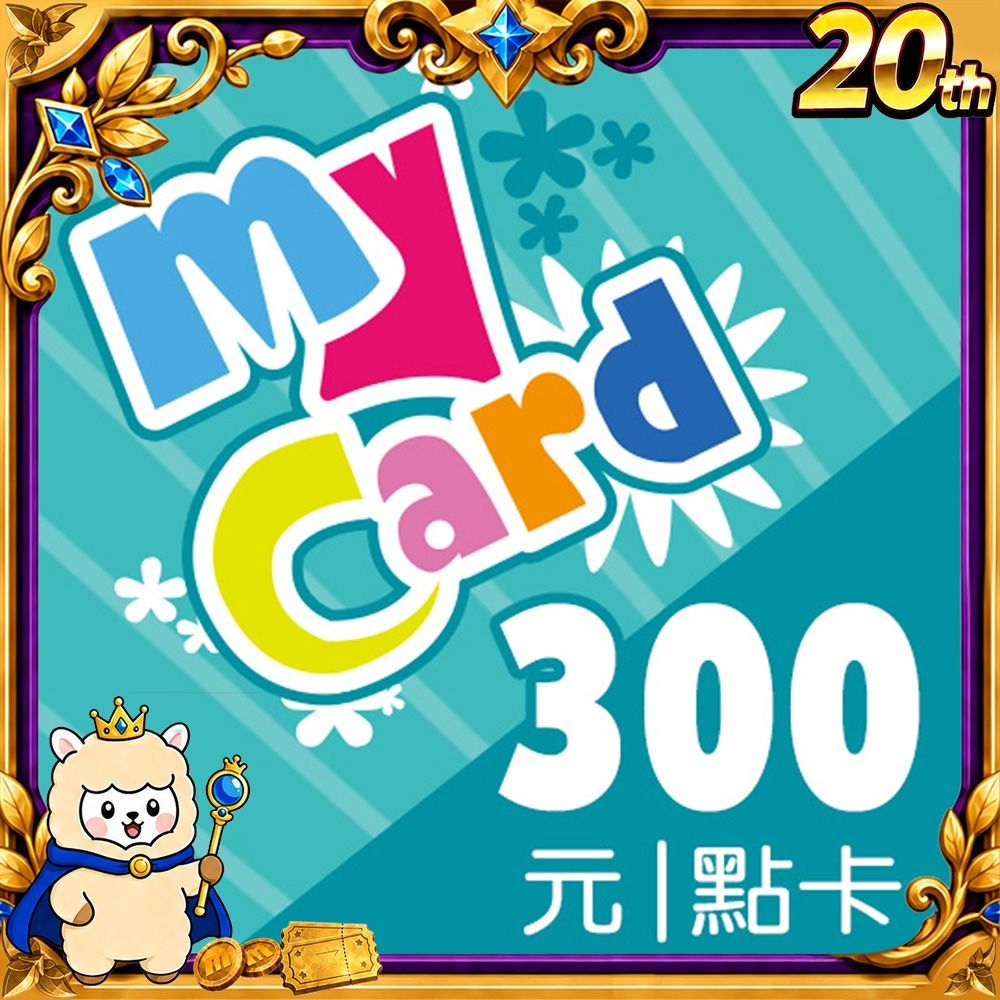 MyCard 300點虛擬點數卡