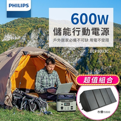 PHILIPS 飛利浦 PHILIPS 600W 儲能行動電源 +100W太陽能充電版 (DLP8093C+DLP8843C)