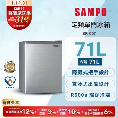 SAMPO聲寶 71公升單門冰箱SR-C07 含基本安裝+舊機回收