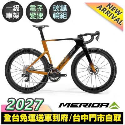 《MERIDA》銳克多REACTO 10K 美利達空氣動力型公路車 2027 (無附踏板/Sram Red/CF5車架/競賽/自行車/跑車/單車)
