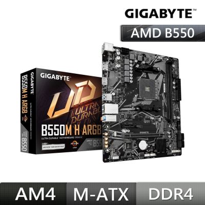 技嘉GIGABYTE B550M H ARGB AMD 主機板