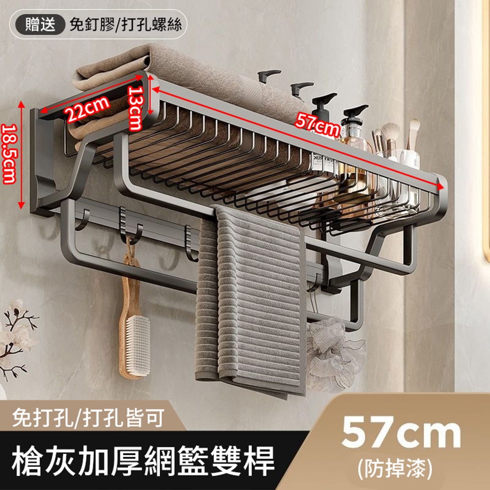 太空鋁雙桿57CM毛巾架免打孔浴室置物架衛生間廁所洗手間浴巾架| 毛巾架| Yahoo購物中心