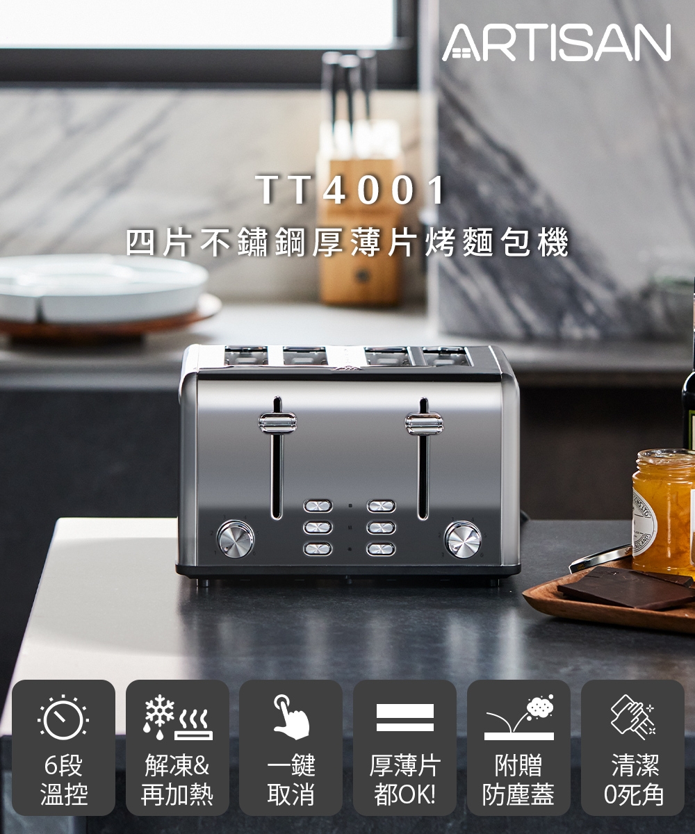 ARTISAN奧堤森 TT4001 - 詳情4