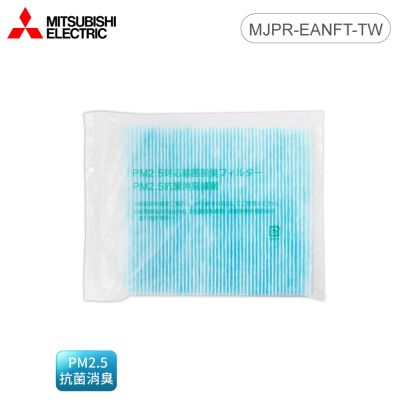 MITSUBISHI 三菱 PM2.5抗菌除臭濾網 MJPR-EANFT-TW 日本原裝