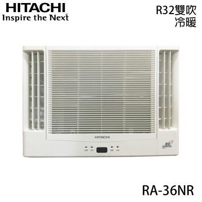 HITACHI日立 【HITACHI 日立】4-6坪 R32 一級能效變頻冷暖雙吹式窗型冷氣 RA-36NR