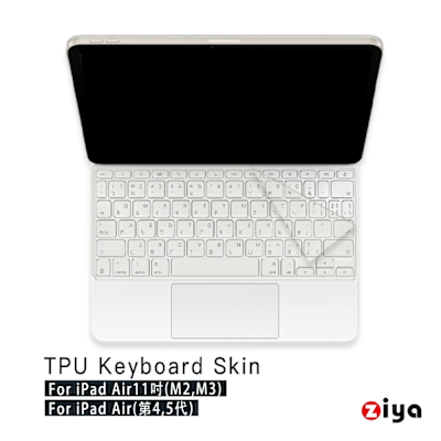Apple 11吋 iPad Air(M2 M3) /Air(第45代) 含功能鍵 巧控鍵盤保護膜 TPU材質
