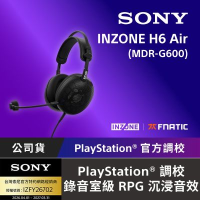 【Sony索尼】INZONE H6 Air 有線開放式電競耳機 (MDR-G600)