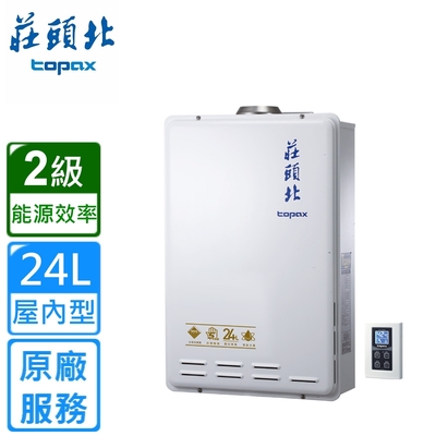 Topax莊頭北 〈原廠安裝〉莊頭北數位恆溫強排型熱水器24L TH-7245FE (天然/桶裝)