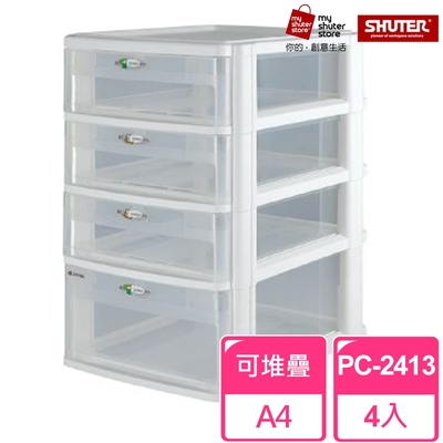 【SHUTER 樹德】魔法收納力玲瓏盒-A4 PC-2413 4入(檔案櫃 檔案收納)