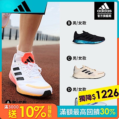 【adidas 愛迪達】 DURAMO SL 跑鞋 運動鞋 慢跑鞋 男鞋/女鞋 (多款任選)