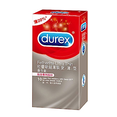 Durex杜蕾斯-更薄型 保險套(10入x2盒)(快速到貨)