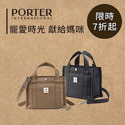 波特包★獻給媽咪7折起↘領券再享9折起         