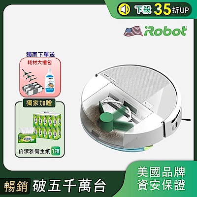 美國iRobot Roomba 205 Combo 白 自動壓縮集塵掃拖機器人 送耗材大禮包+倍潔雅衛生紙一箱 總代理保固1+1年