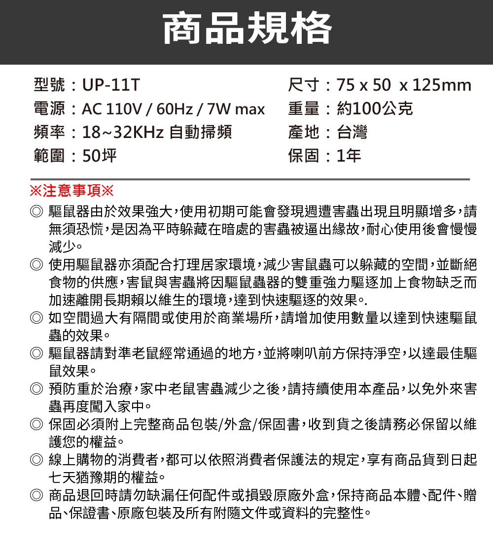 DigiMax UP-11T - 詳情9