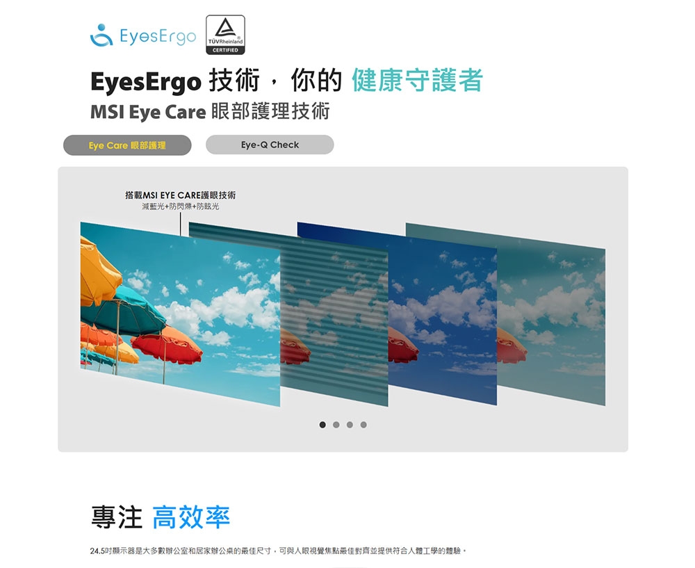 MSI微星 MP251W - 詳情6