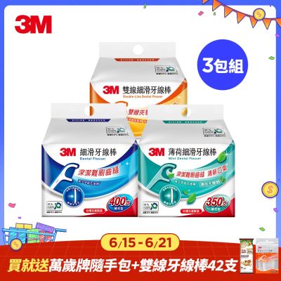 3M 細滑牙線棒-低碳包裝x3包組(單線1200支/薄荷1050支/雙線1050支)