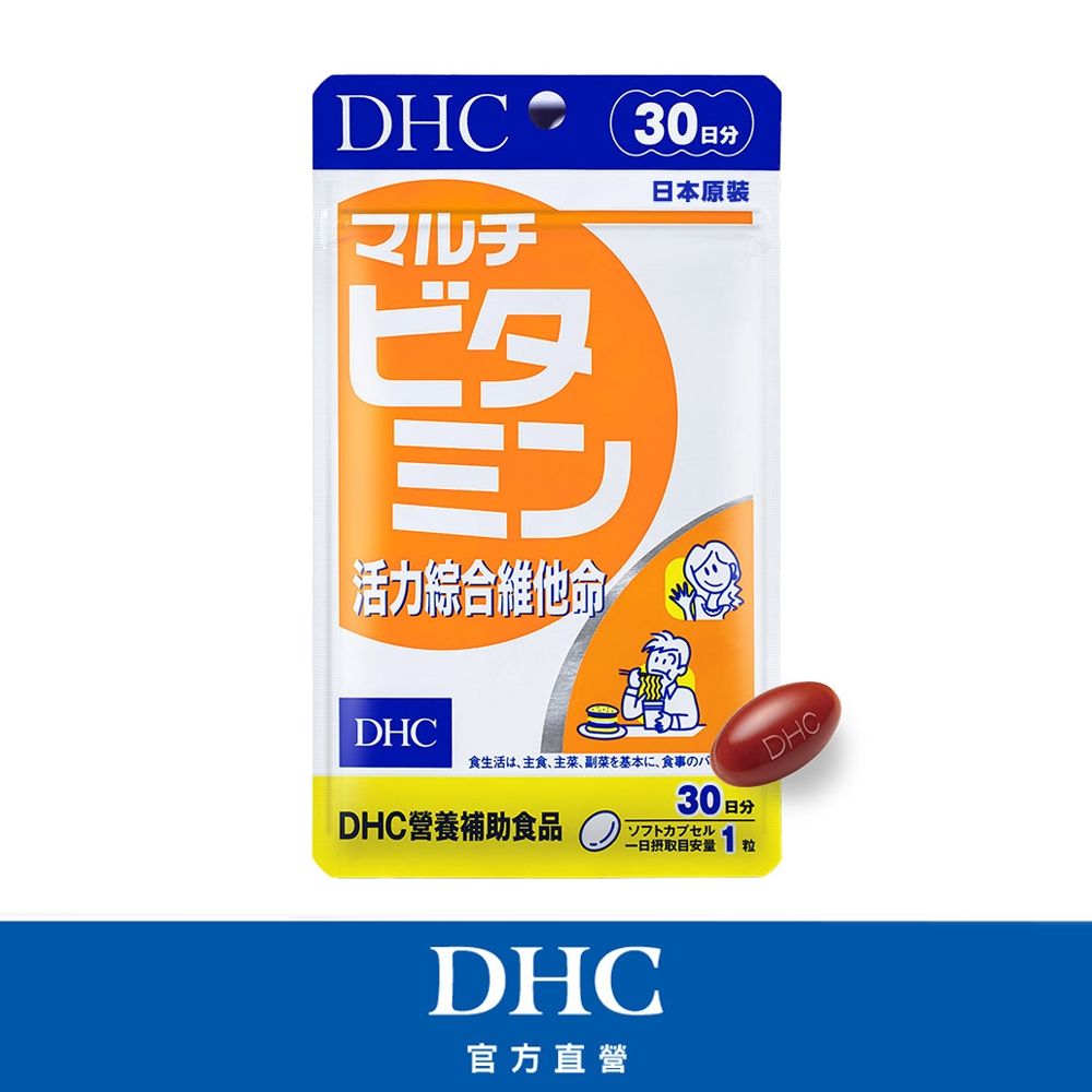 DHC活力綜合維他命(30日份/30粒)