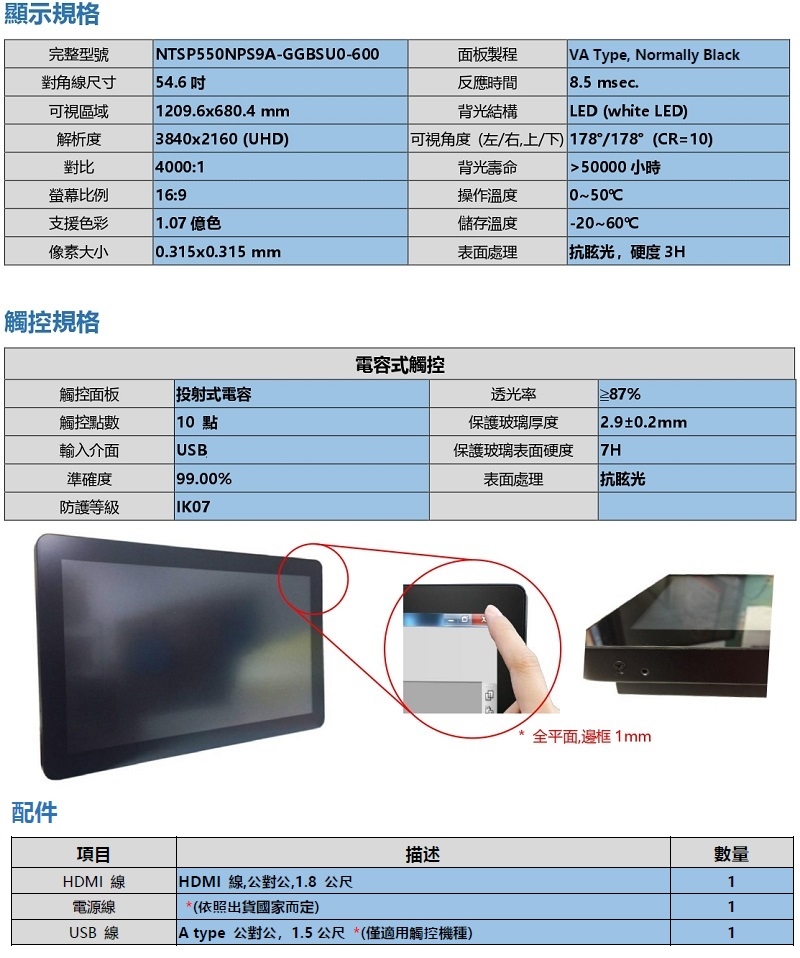 Nextech 55 - 詳情7