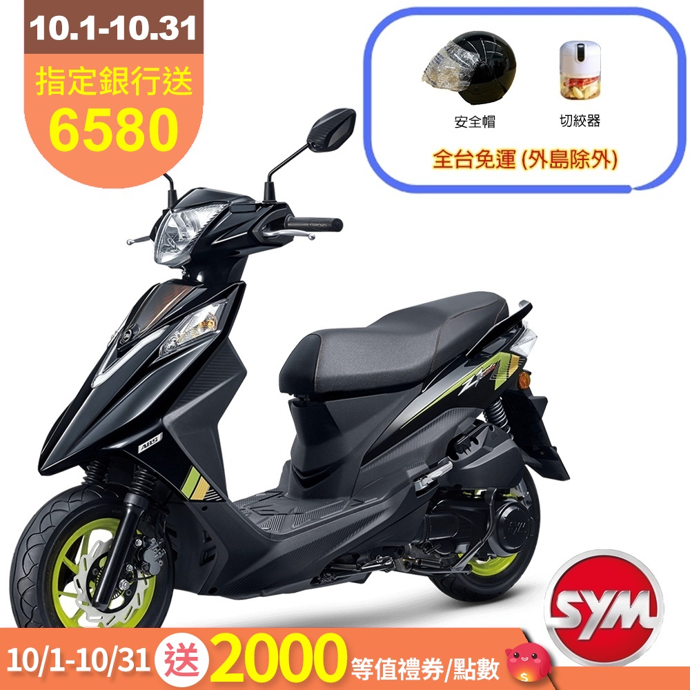 SYM Z1 125インジェクションモデル SYM Z1 125!乗りやすく速い