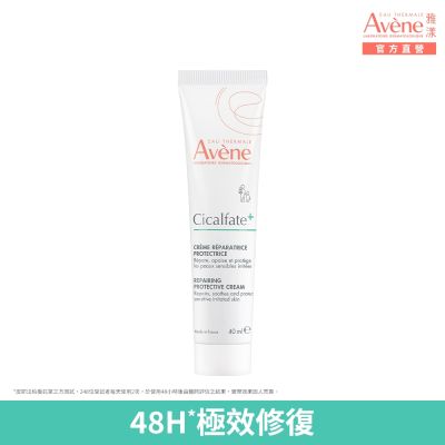 【Avene雅漾官方直營】Cica修復霜 40ml(萬用霜)