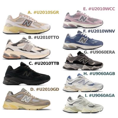 【New Balance】2010/9060系列復古鞋_中性_多款任選 (IU/孔劉/楊祐寧著用款)