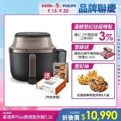 飛利浦廚房家電 下殺92折