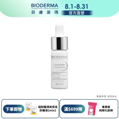 【BIODERMA 貝膚黛瑪官方直營】12%超級C酸激光煥膚精華 15m (效期 20270301)