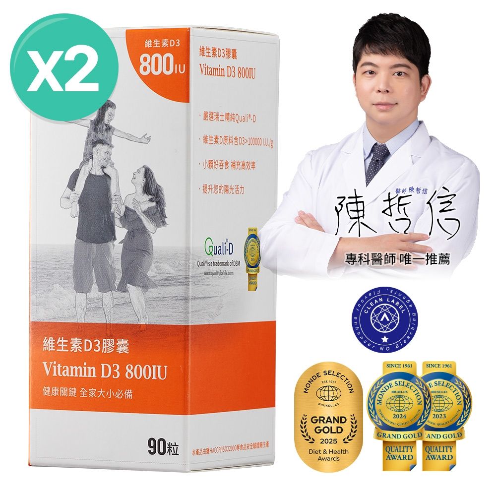 【大研生醫】維生素D3膠囊(90顆)x2