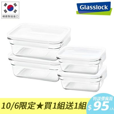 Glasslock 強化玻璃微波烤箱兩用大視窗保鮮盒4入組-長方(買1組送1組共8入)