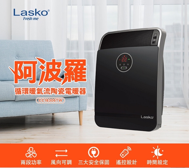 Lasko CC18306TW - 詳情5
