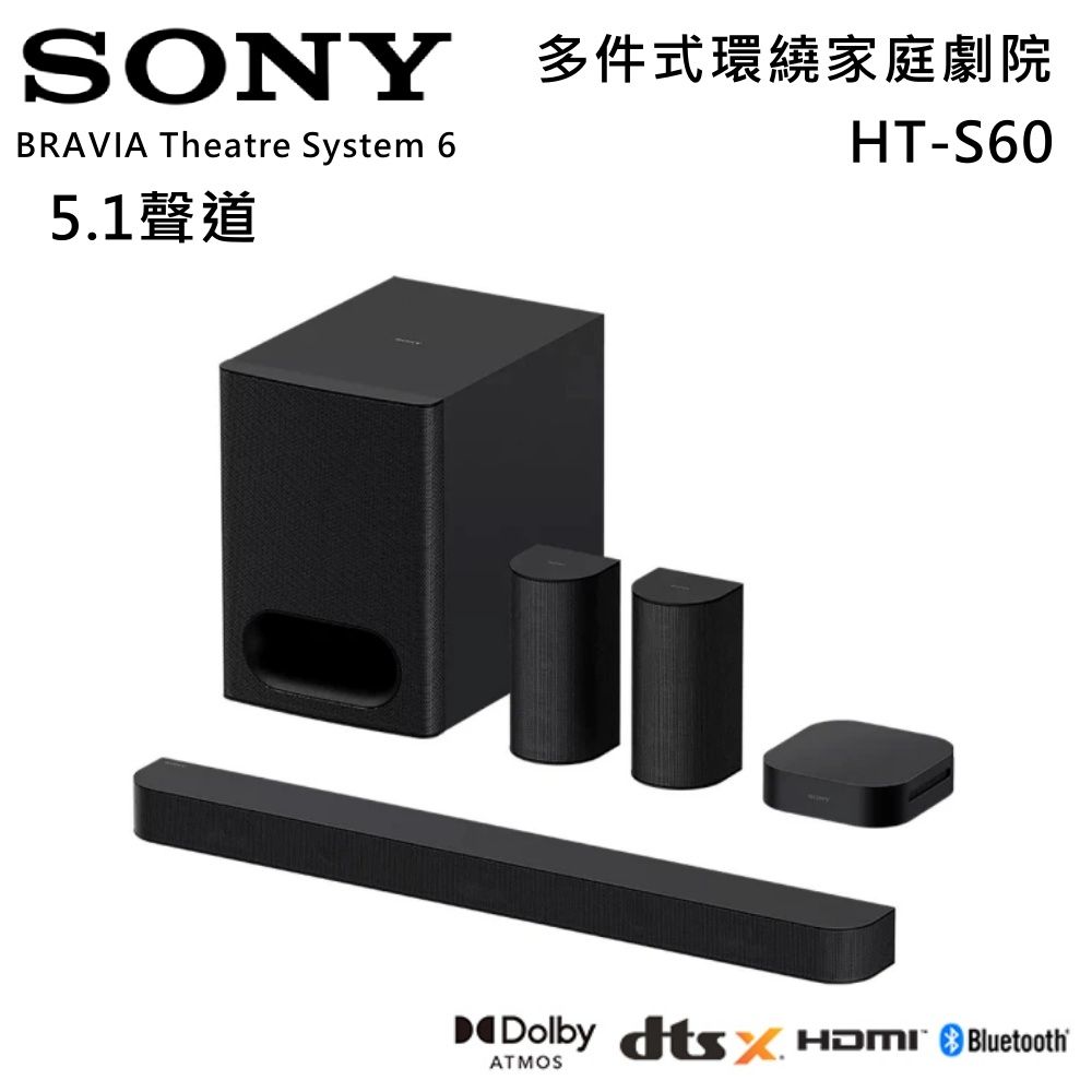 SONY索尼 5.1聲道 多件式家庭劇院組 原廠公司貨 HT-S60