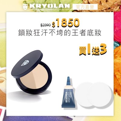 【官方直營】KRYOLAN歌劇魅影 七秒修顏粉餅10g
