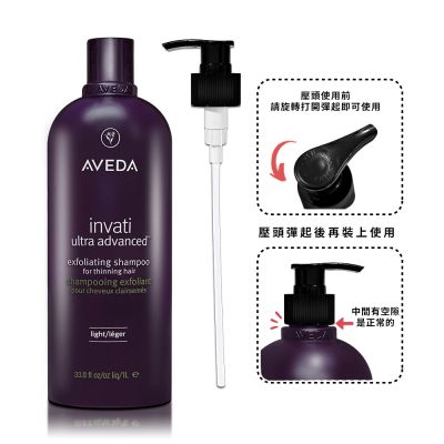 AVEDA 蘊活煥欣洗髮精 1000ML 附壓頭