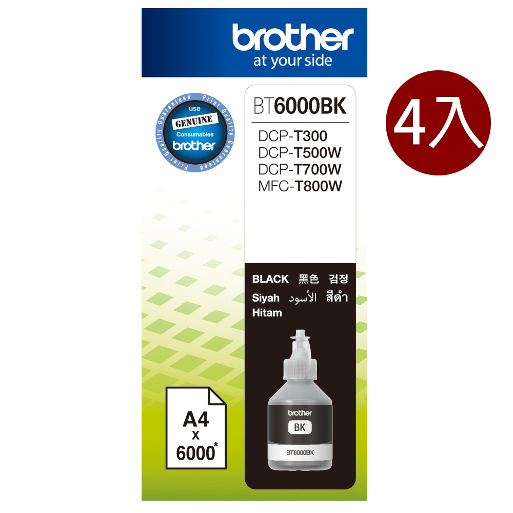Brother BT6000BK 原廠黑色墨水匣【4黑】