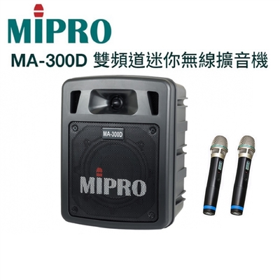 嘉強電子MIPRO MA-300D MA300D 5.8G單頻道迷你無線擴音機 (配2支手握麥克風)