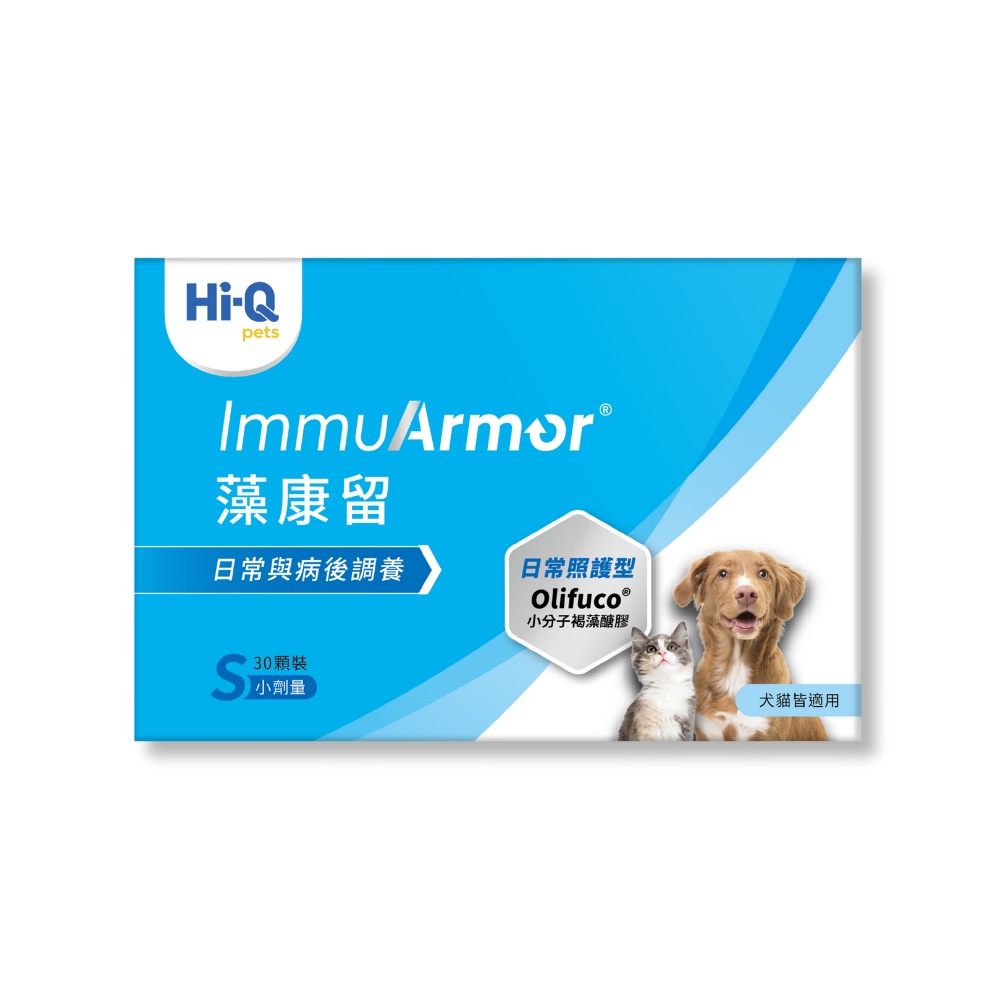 【Hi-Q pets】日常照護型 ImmuArmor-藻康留小劑量S-30顆装