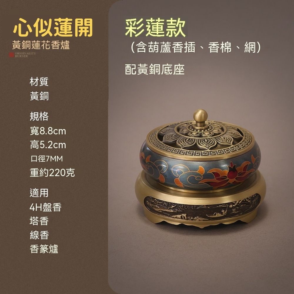 HANACO 蓮花銅爐擺件家用室內薰香爐盤香沉香爐茶道焚香擺件蓮花銅爐