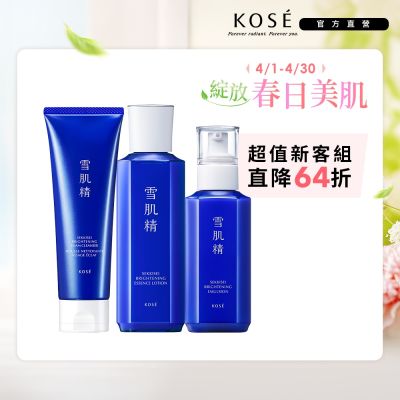 KOSE高絲 【官方直營】KOSE 雪肌精澄白明星新客組(洗顏霜130g+澄白薏透露200ml+透乳140ml)