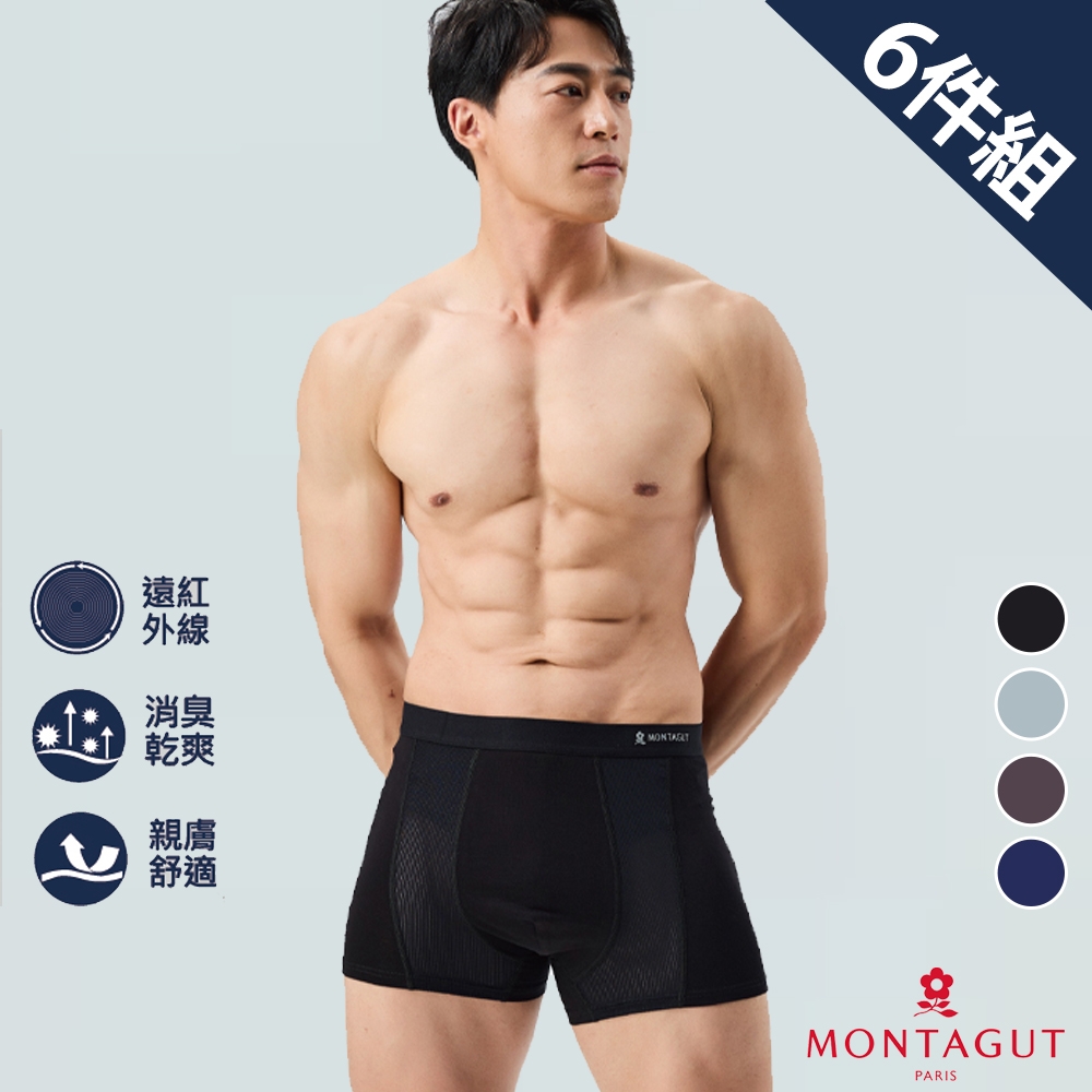 【MONTAGUT夢特嬌】金典石墨烯遠紅外線透氣循環平口褲-6件組 (黑)