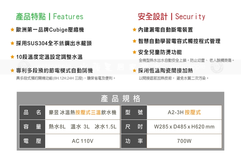 豪昱 A2-3H - 詳情5