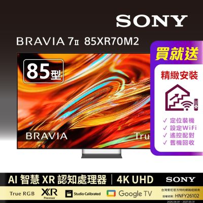 SONY索尼 BRAVIA 7II 85型 XR RGB LED 4K HDR Google TV顯示器 Y-85XR70M2