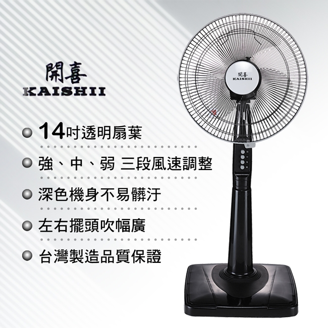 開喜 KS-1401 - 詳情3